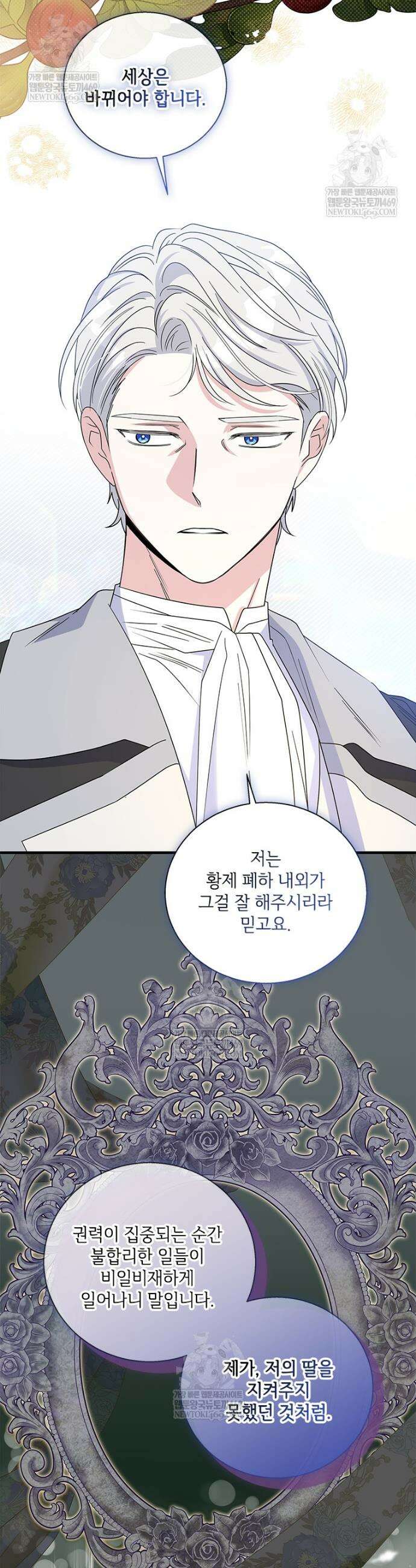 여보, 나 파업할게요 162화 4