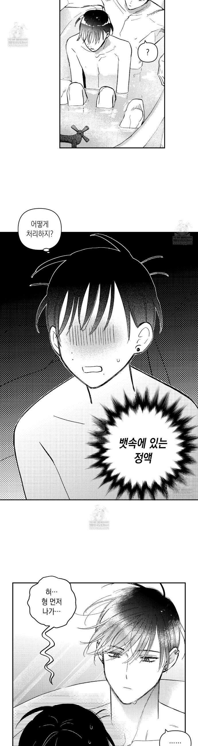 바다 밑 산호 속에는 54화 2