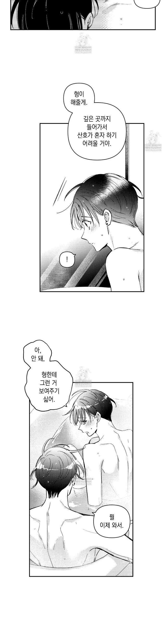 바다 밑 산호 속에는 54화 3