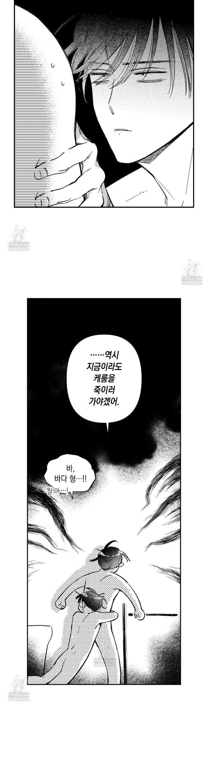 바다 밑 산호 속에는 54화 5