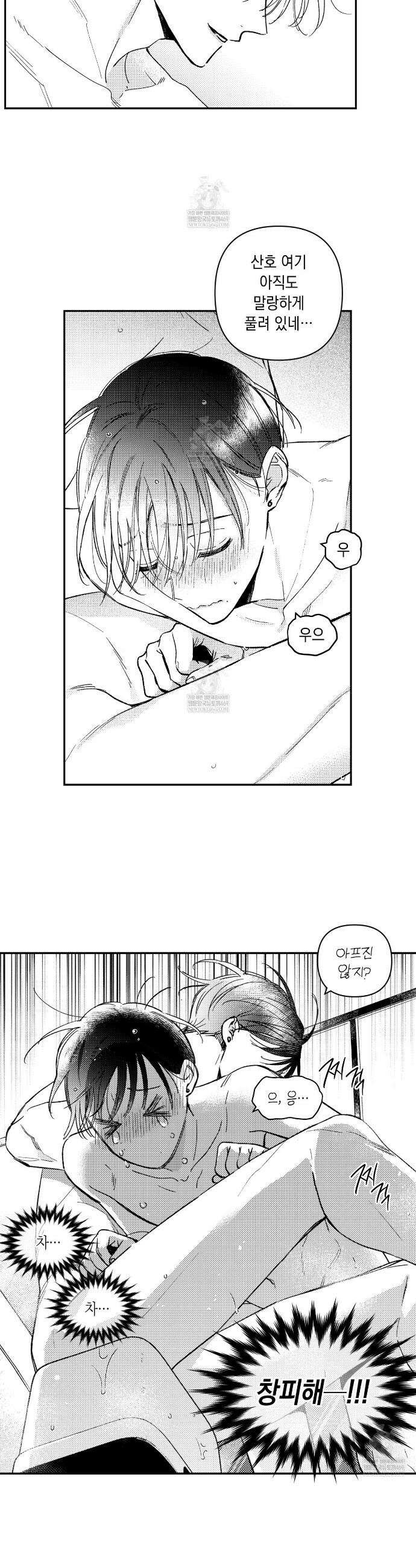 바다 밑 산호 속에는 54화 7