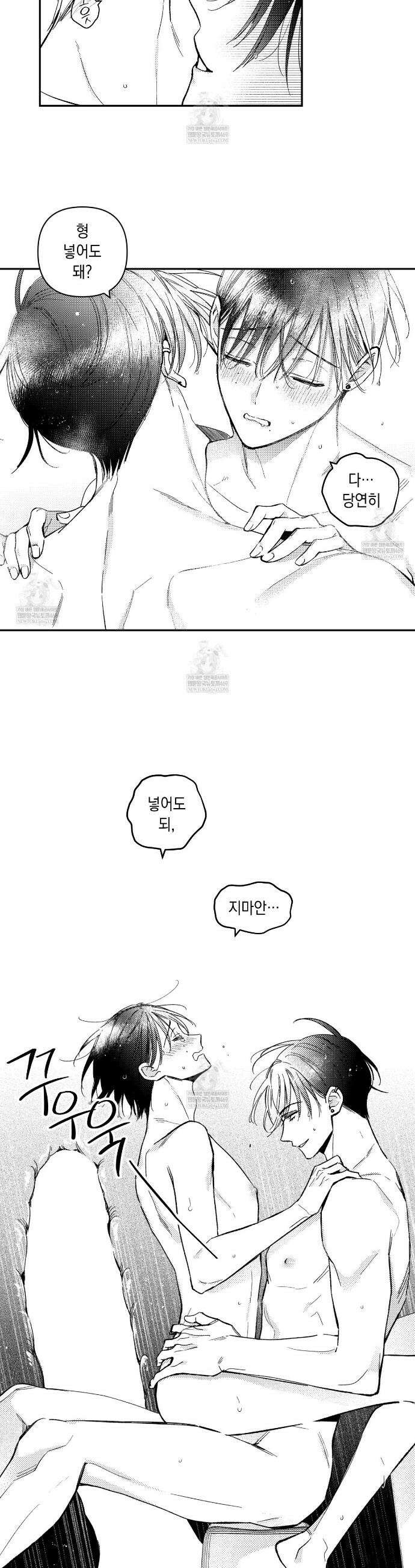 바다 밑 산호 속에는 54화 13
