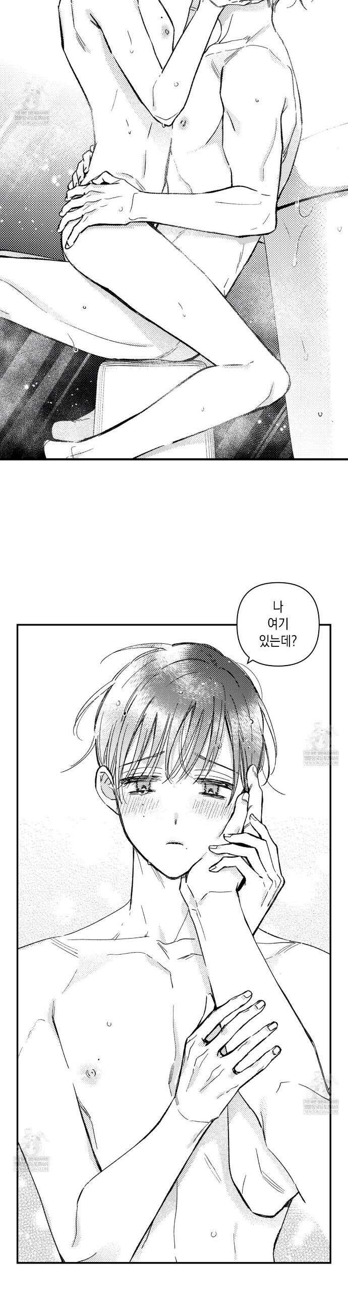 바다 밑 산호 속에는 54화 16