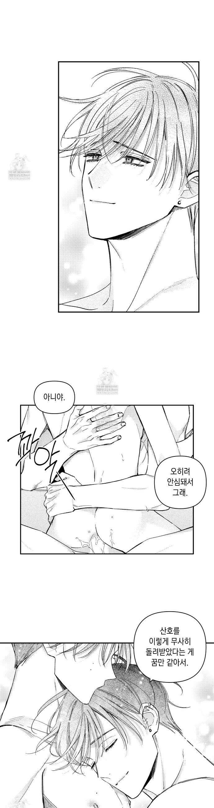 바다 밑 산호 속에는 54화 17