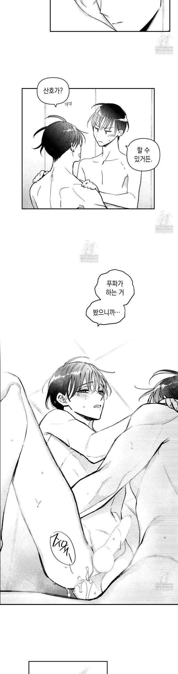 바다 밑 산호 속에는 54화 19