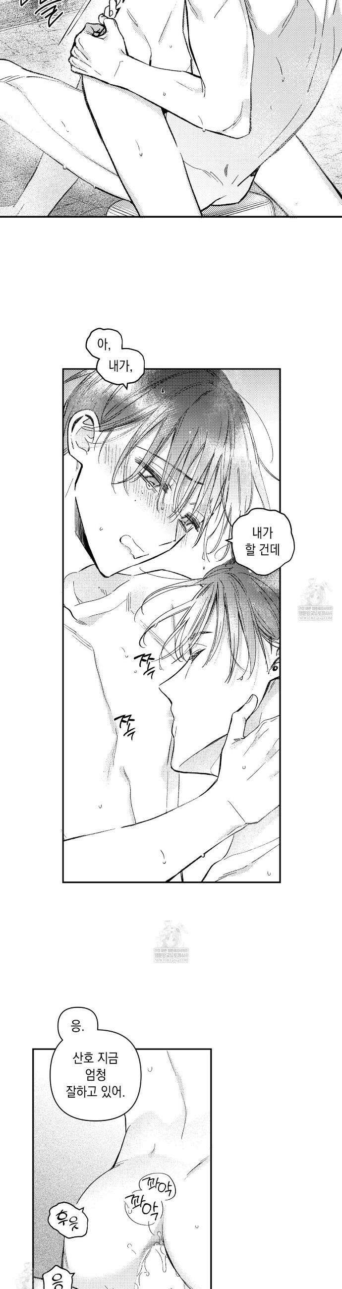 바다 밑 산호 속에는 54화 22