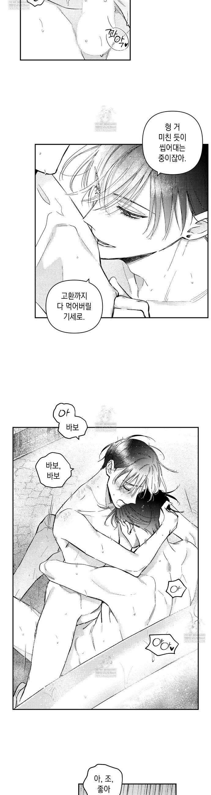 바다 밑 산호 속에는 54화 23