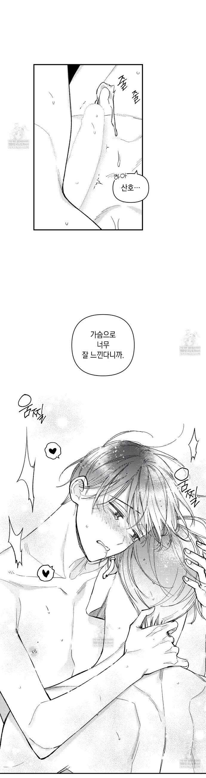 바다 밑 산호 속에는 54화 26