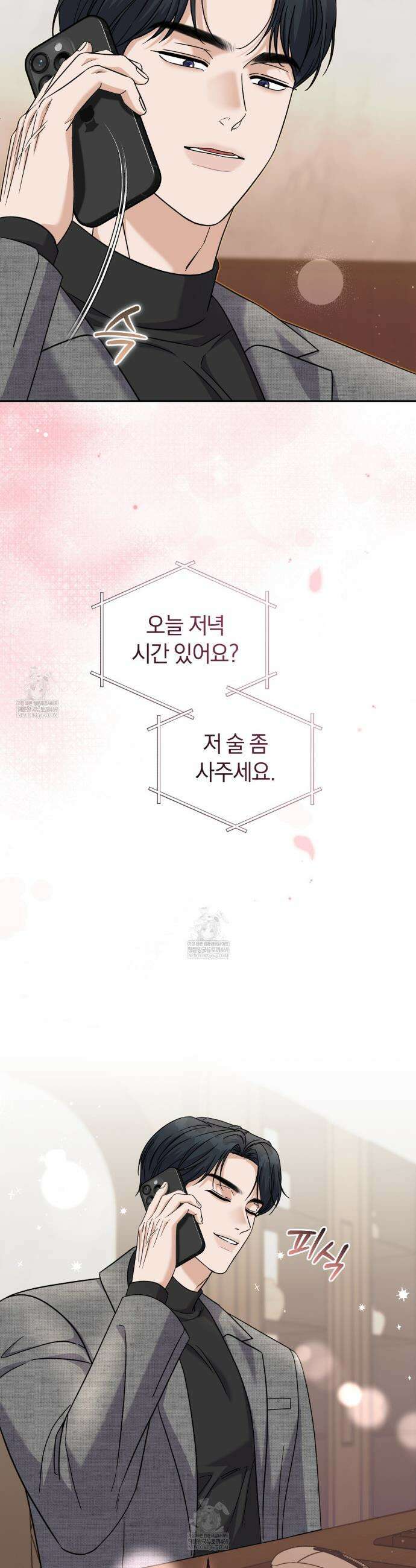 낭만적 사랑의 부재 25화 6