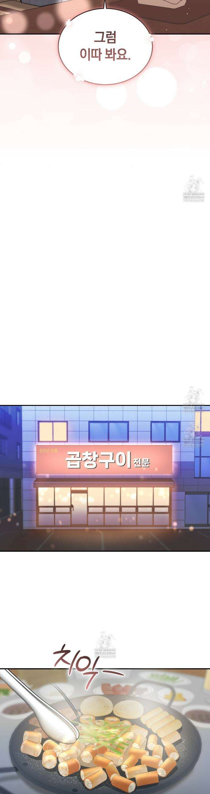 낭만적 사랑의 부재 25화 7