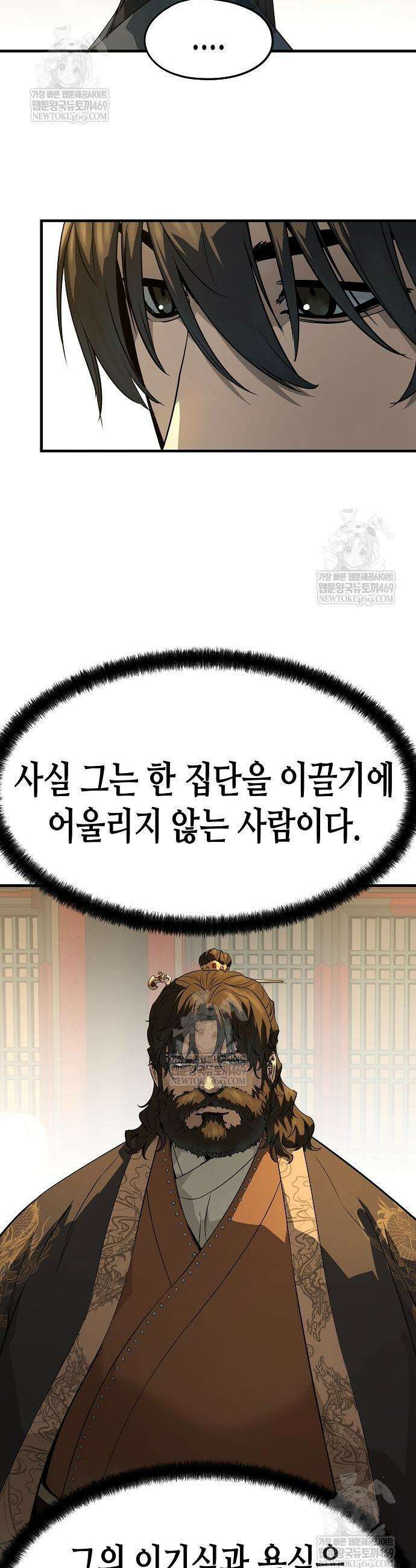 절대회귀 86화 7