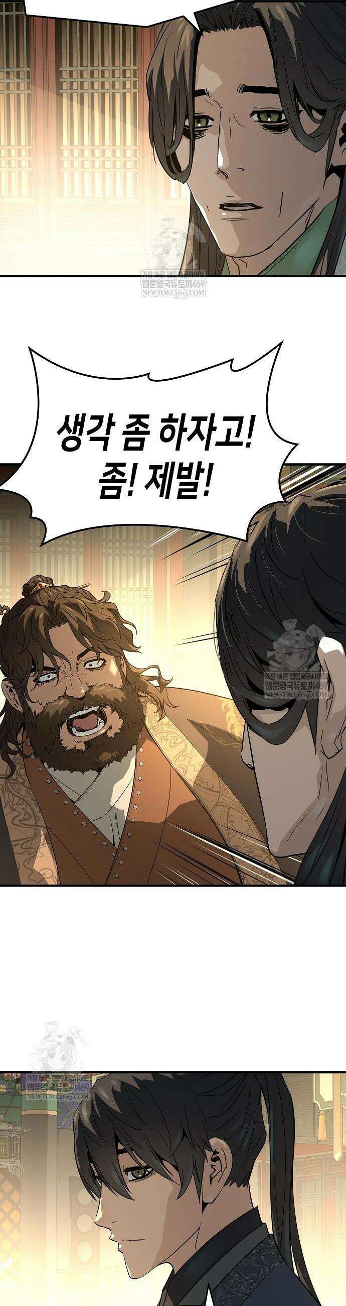 절대회귀 86화 10