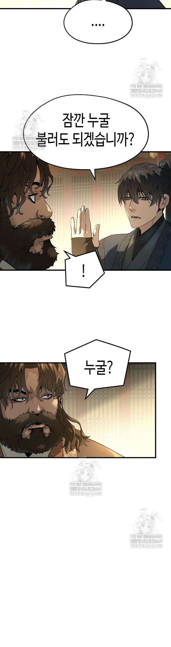 절대회귀 86화 11