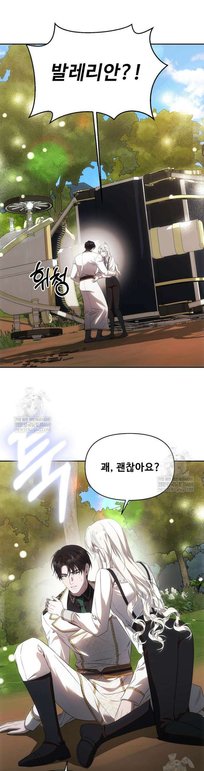 역하렘 클리셰에서 도망치는 법 35화 8