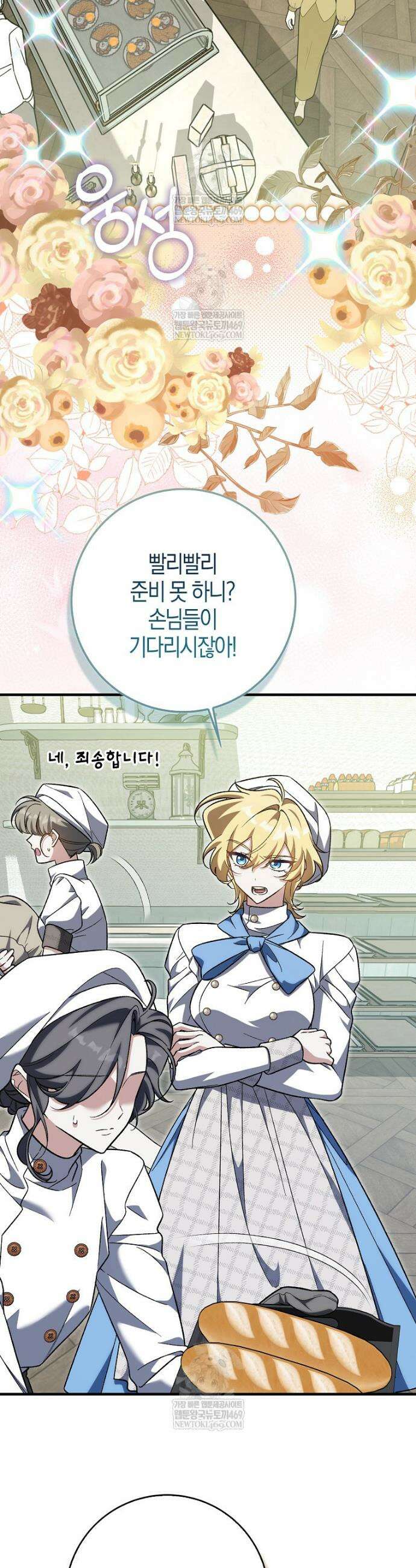 내가 주인공인 줄 알았다 27화 7