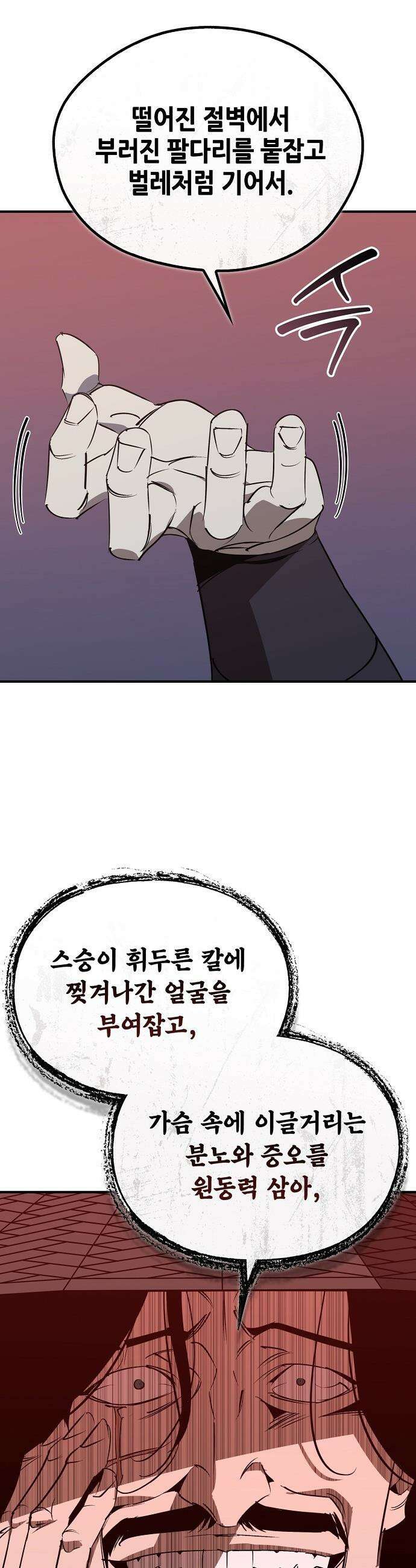 무림서부 - 109화 2