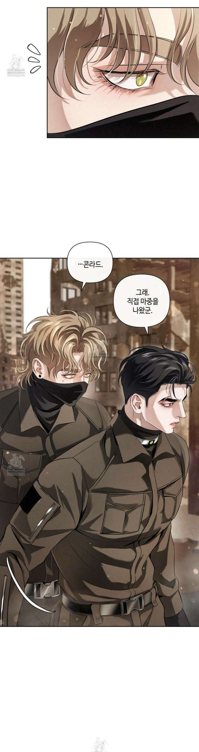 피보다 진한 가이드 69화 2