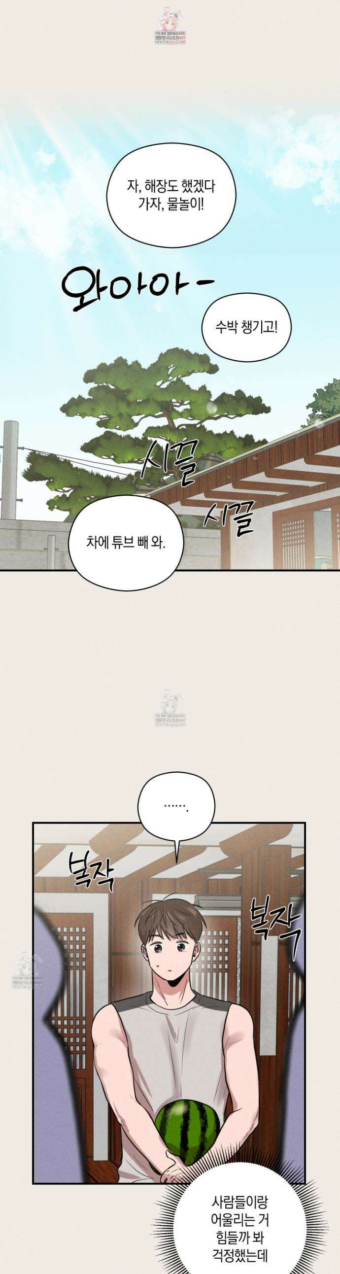 1995 청춘 레포트 51화 1
