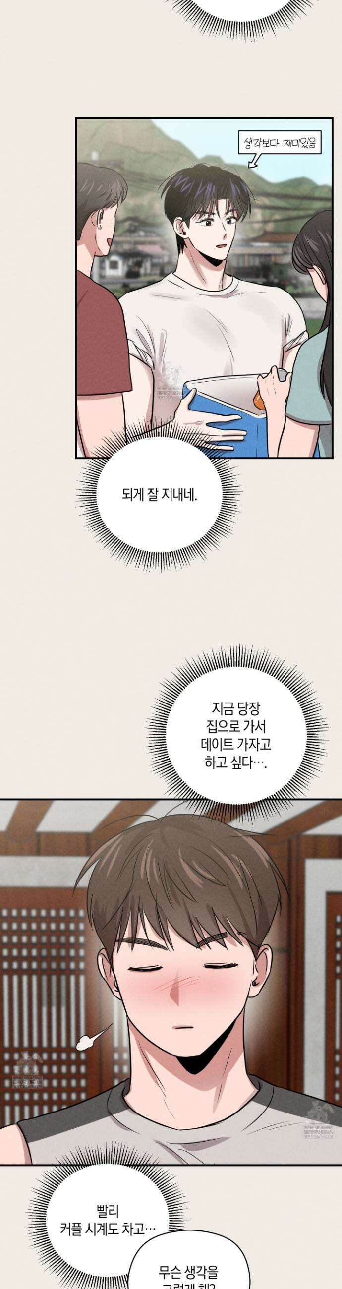1995 청춘 레포트 51화 2