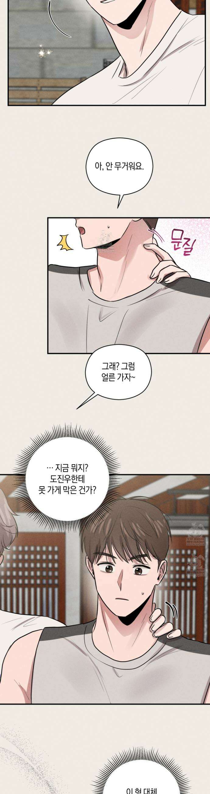 1995 청춘 레포트 51화 4