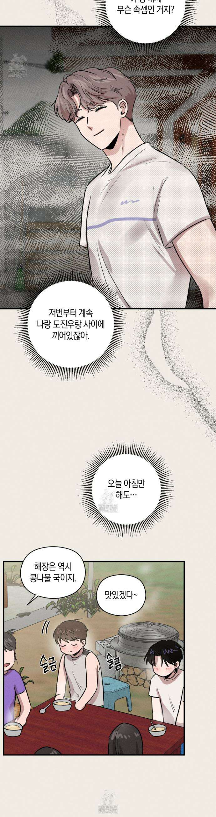 1995 청춘 레포트 51화 5