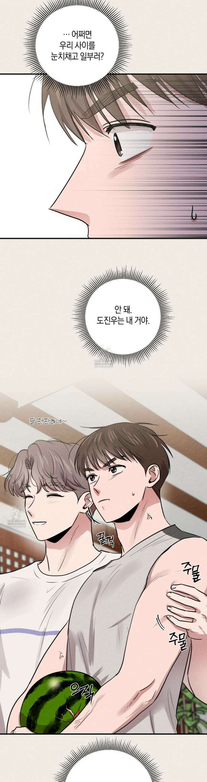 1995 청춘 레포트 51화 7