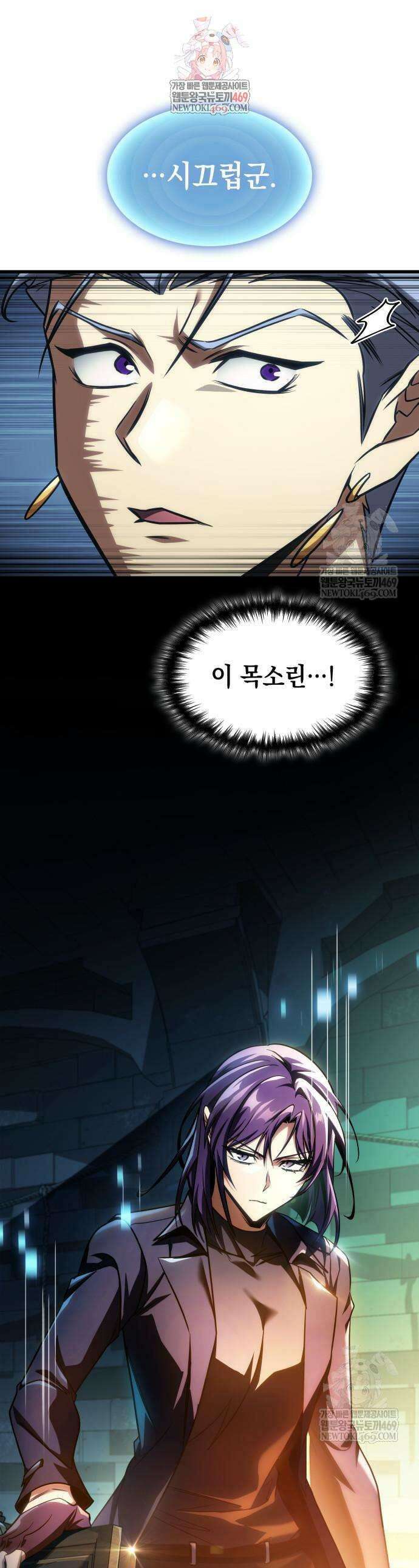 나만 보는 탑 공략집 102화 1