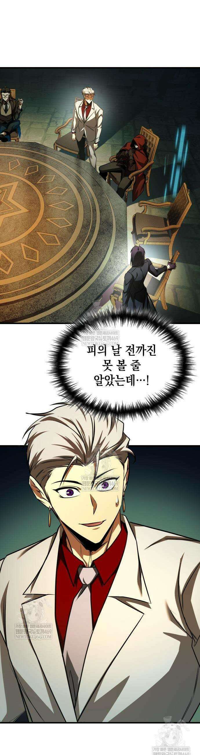 나만 보는 탑 공략집 102화 3