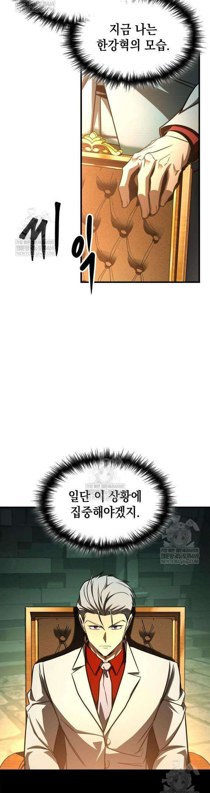 나만 보는 탑 공략집 102화 5