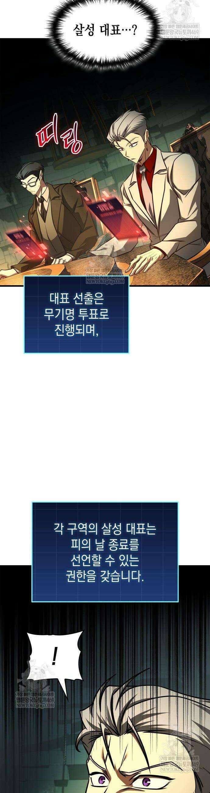 나만 보는 탑 공략집 102화 7