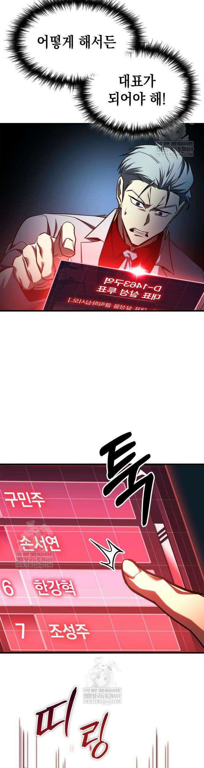 나만 보는 탑 공략집 102화 9