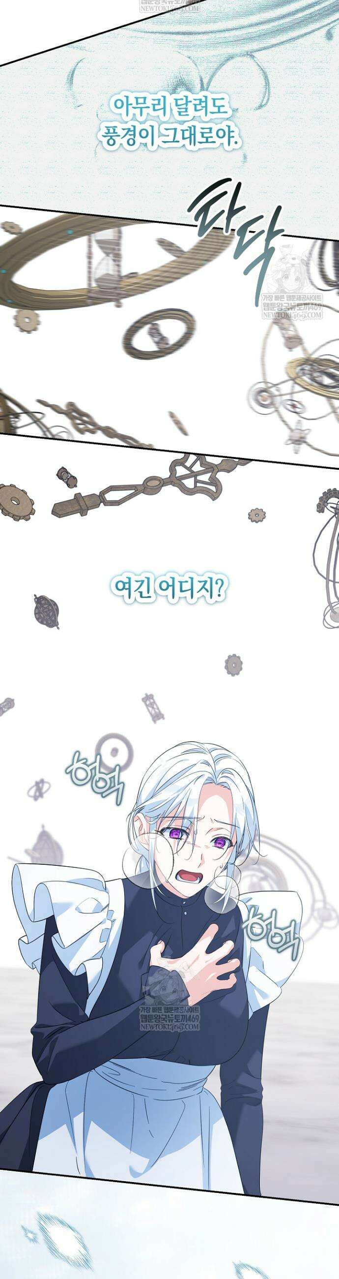 황자님께 위장연애를 제안합니다 73화 6