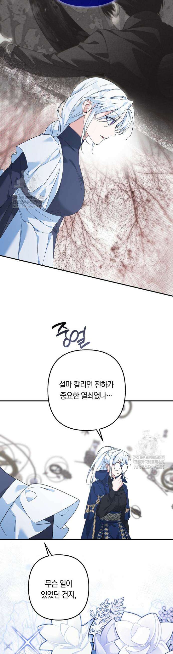 황자님께 위장연애를 제안합니다 73화 17