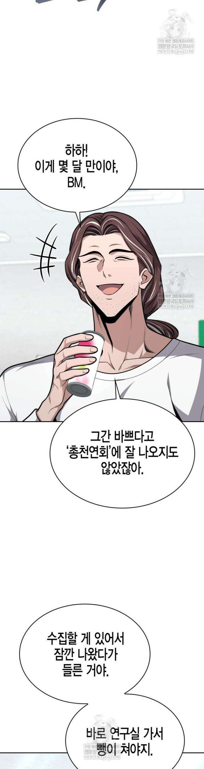 드래곤을 유괴하다 27화 2