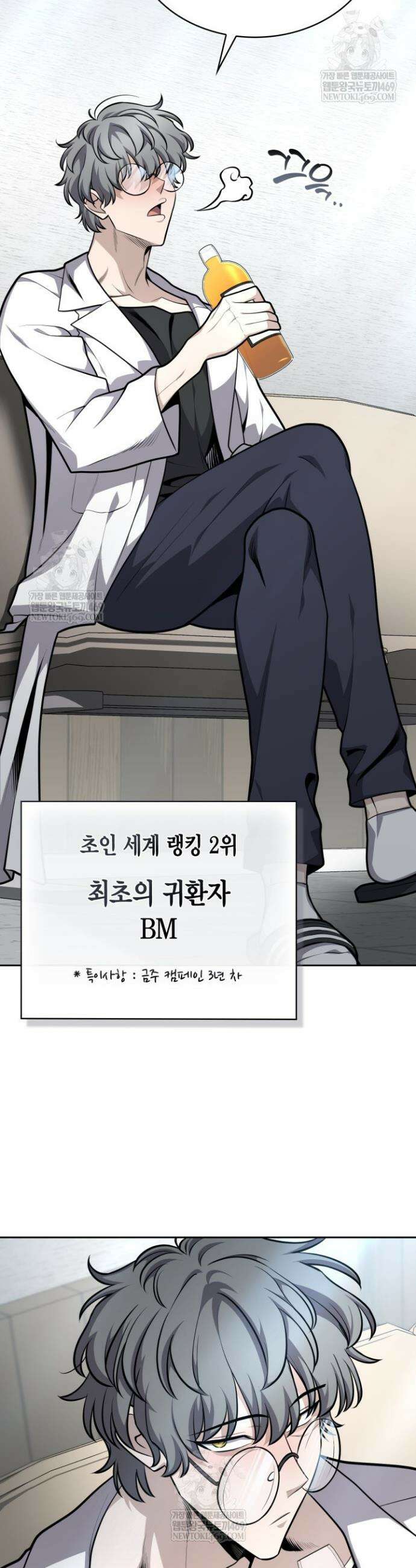 드래곤을 유괴하다 27화 3