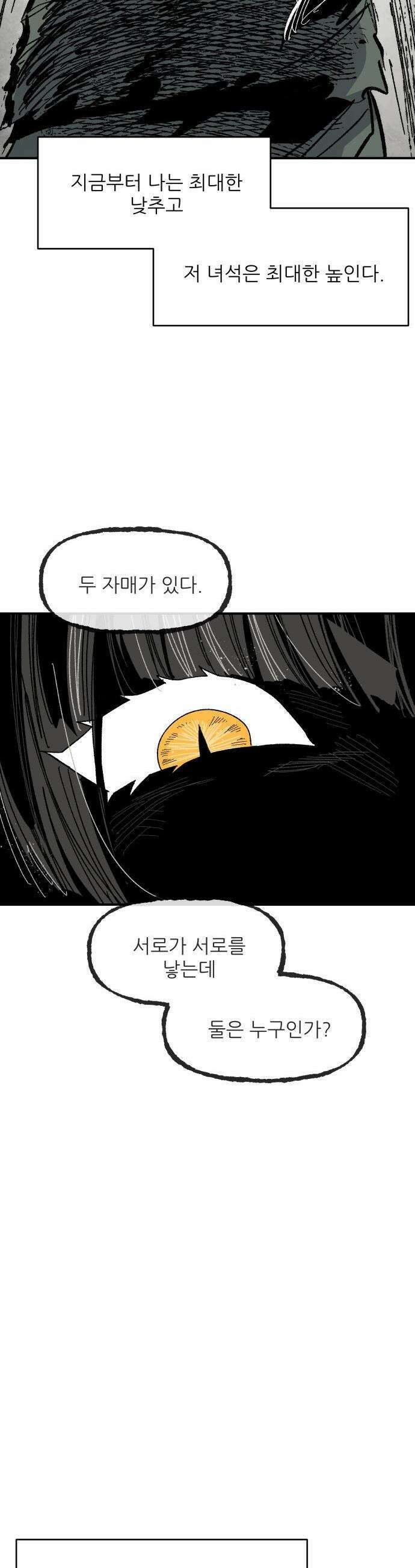 용사 카리엘 - 26． 스핑크스-해답 2