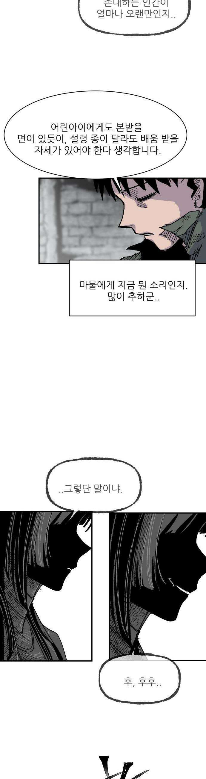 용사 카리엘 - 26． 스핑크스-해답 6