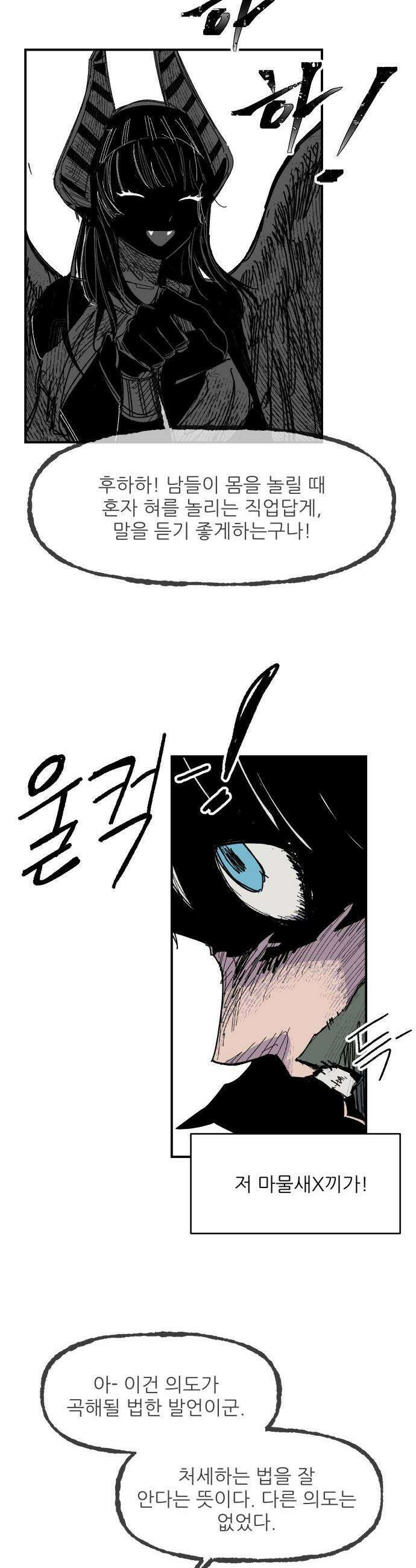 용사 카리엘 - 26． 스핑크스-해답 7