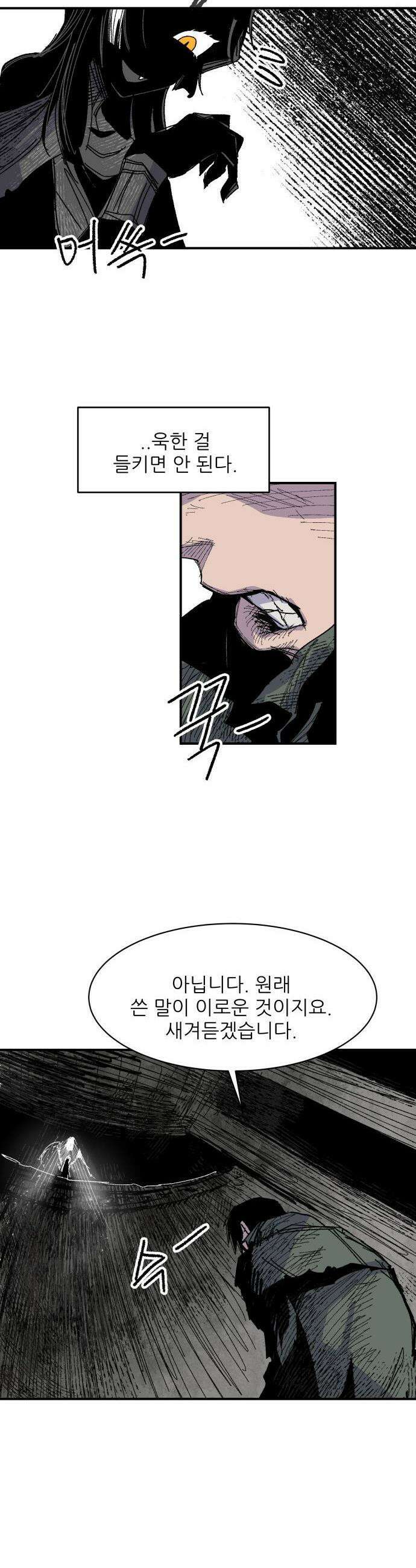 용사 카리엘 - 26． 스핑크스-해답 8
