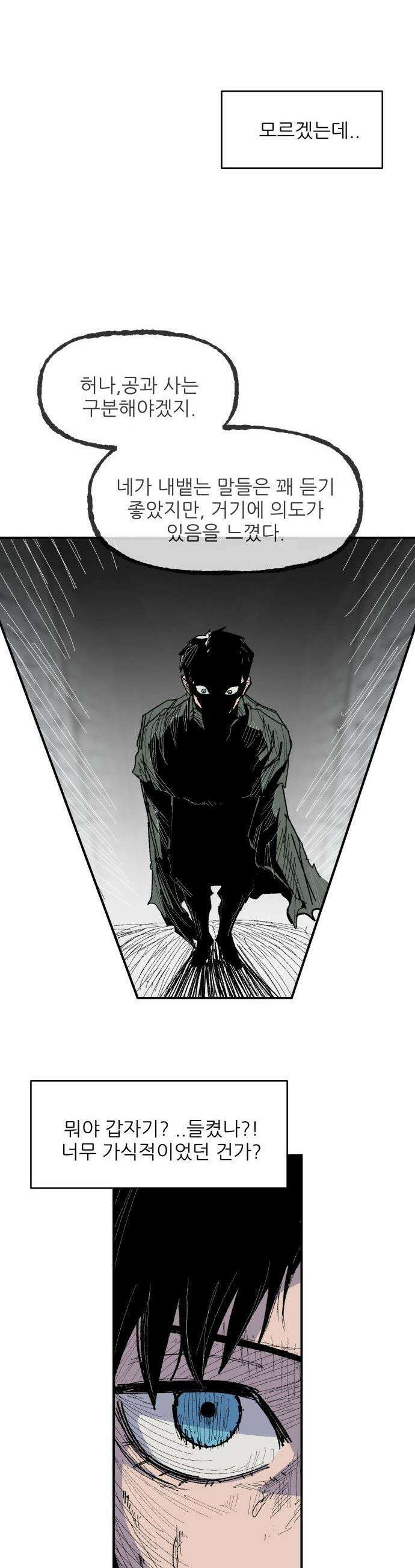 용사 카리엘 - 26． 스핑크스-해답 10