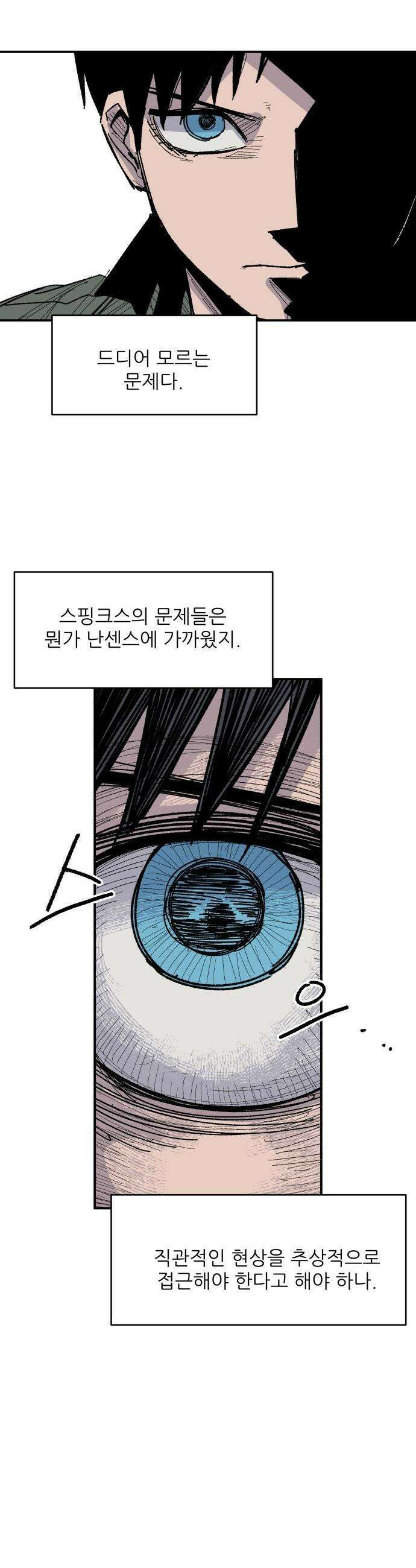 용사 카리엘 - 26． 스핑크스-해답 15