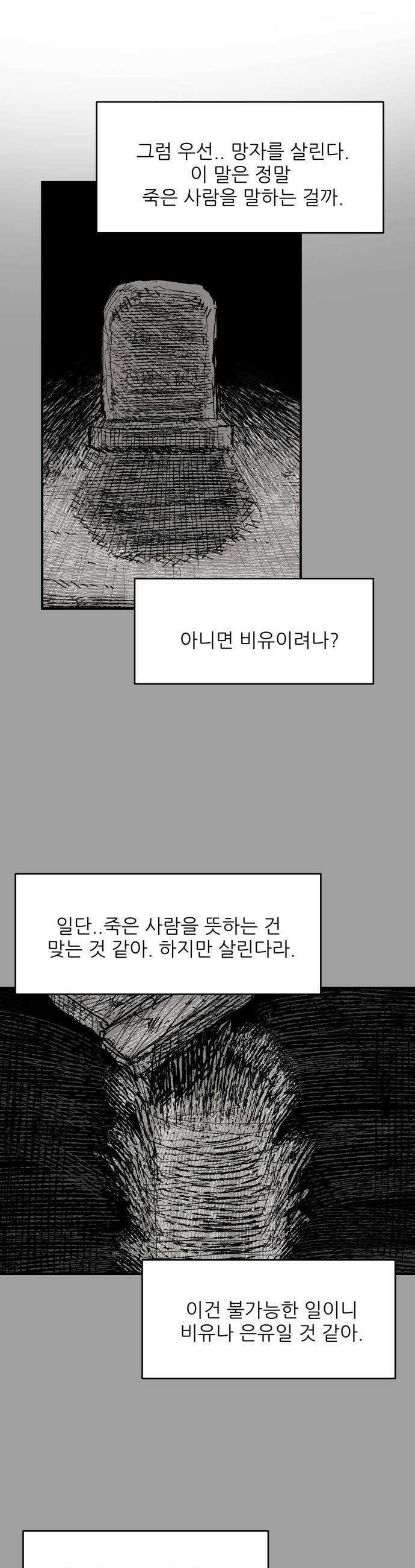 용사 카리엘 - 26． 스핑크스-해답 16
