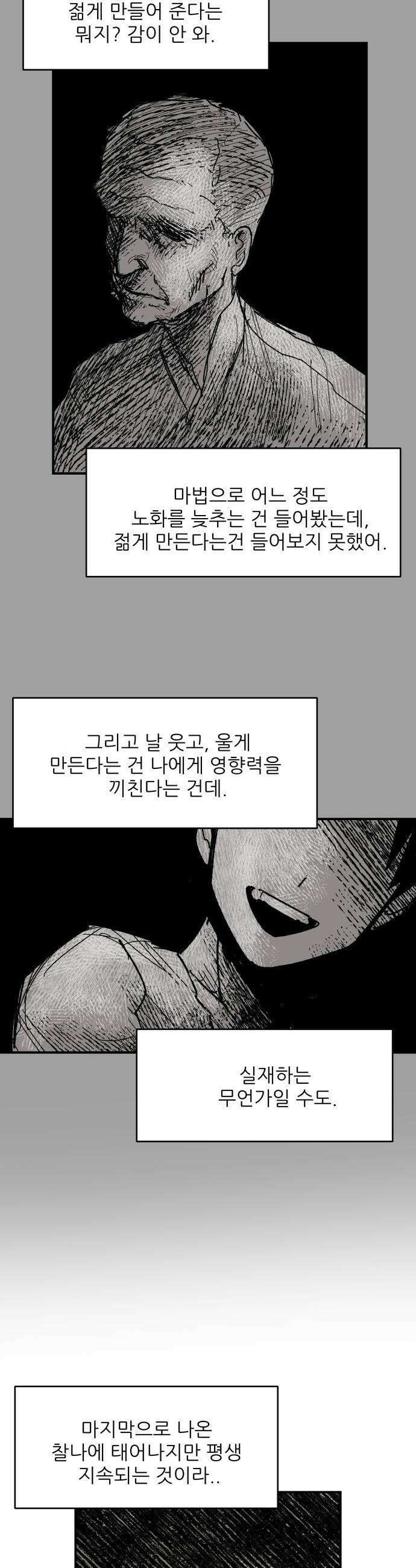 용사 카리엘 - 26． 스핑크스-해답 17