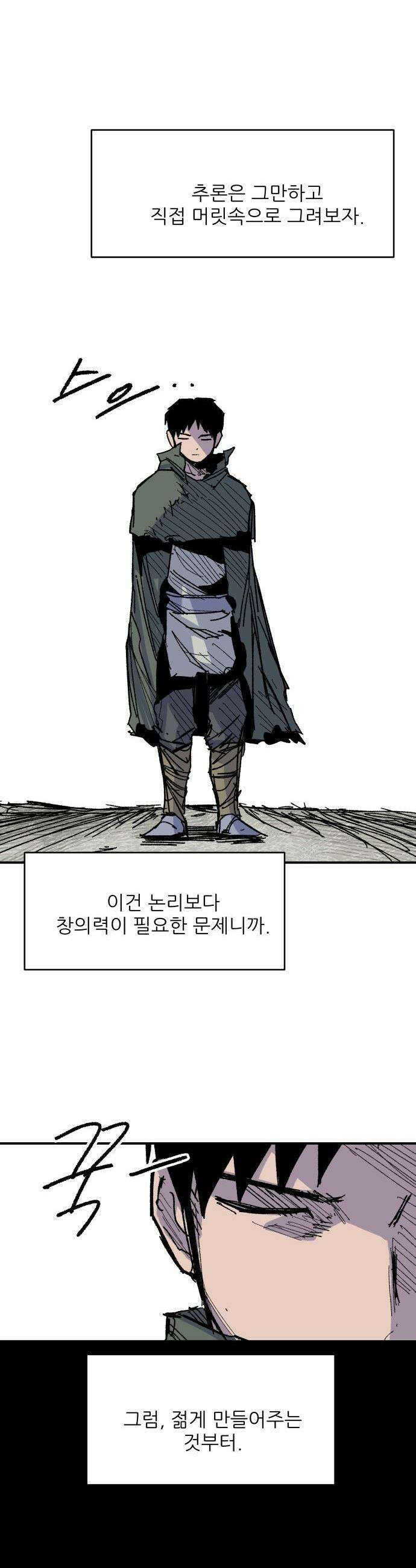 용사 카리엘 - 26． 스핑크스-해답 21