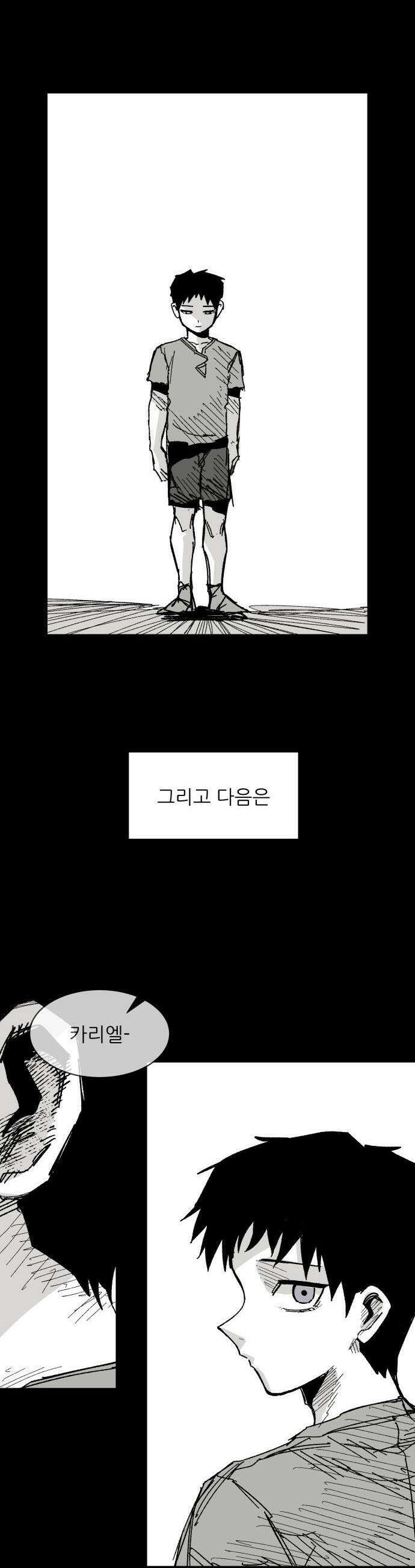 용사 카리엘 - 26． 스핑크스-해답 22
