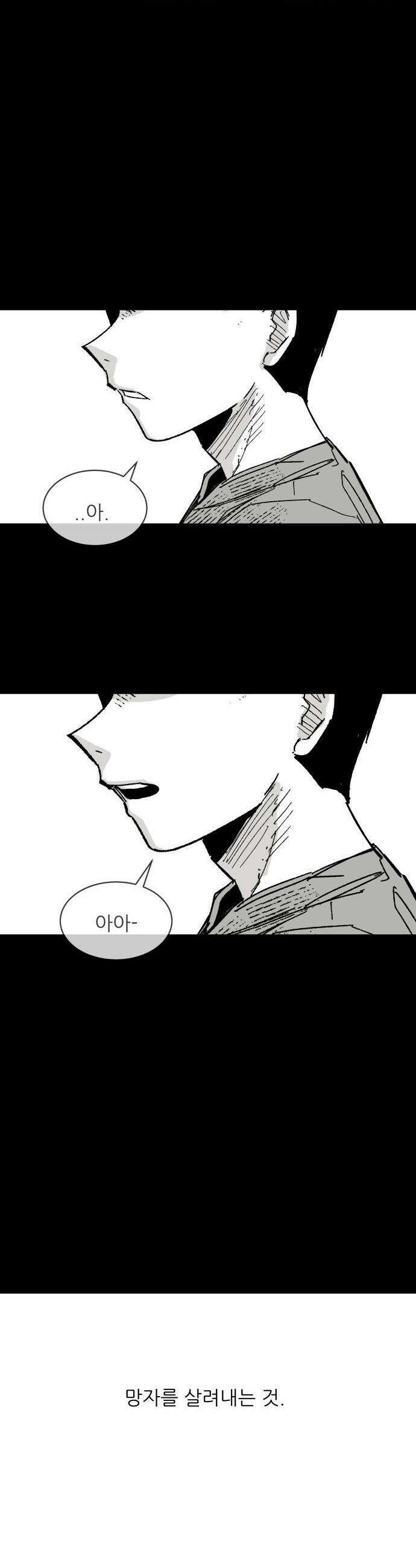 용사 카리엘 - 26． 스핑크스-해답 23