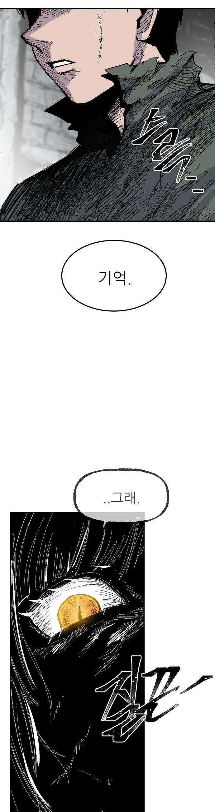 용사 카리엘 - 26． 스핑크스-해답 27