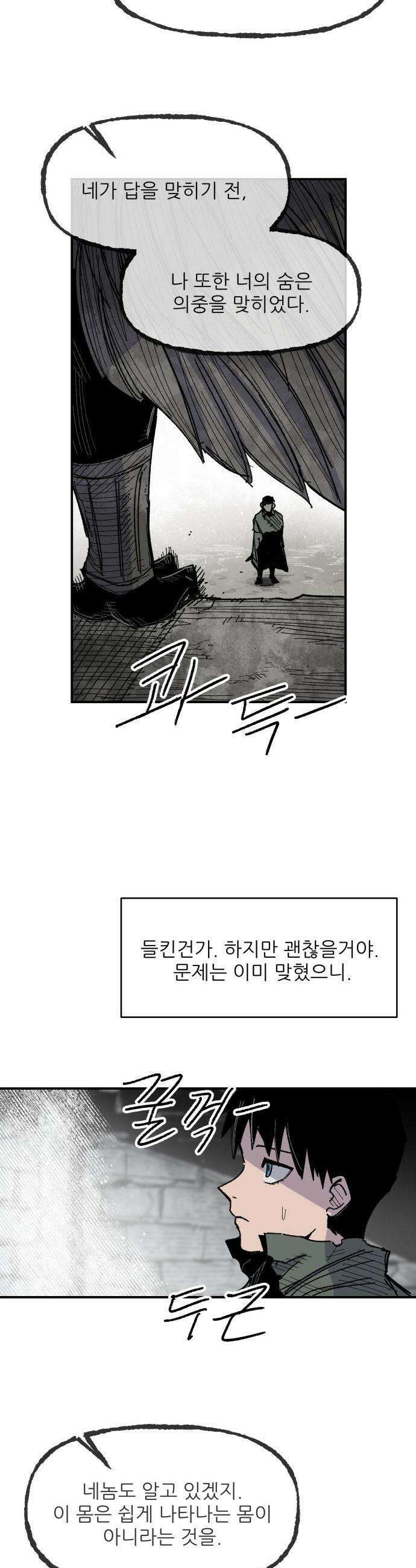 용사 카리엘 - 26． 스핑크스-해답 29