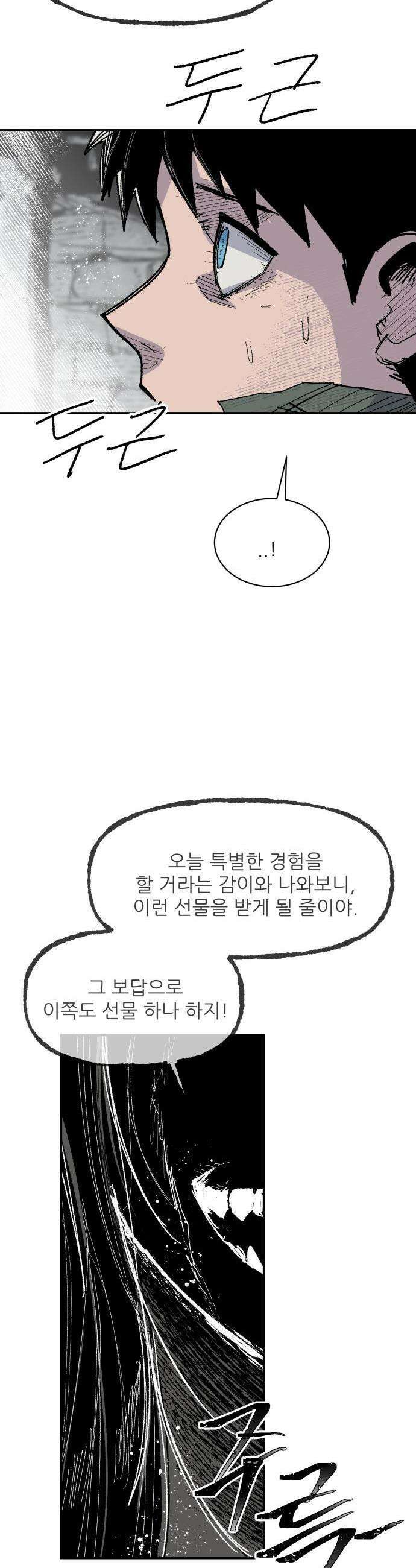 용사 카리엘 - 26． 스핑크스-해답 30