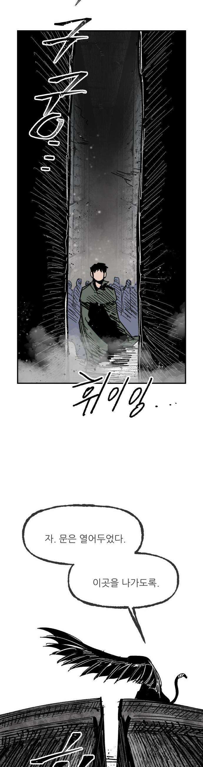 용사 카리엘 - 26． 스핑크스-해답 34